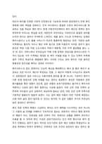 사회복지 민영화의 확대와 공공복지 확대 중 본인이 생각하는 바람직한 미래 사회복지의 추세는 어떠한 방향으로 가야한다고 생각하는가-9