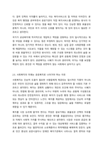 사회복지 민영화의 확대와 공공복지 확대 중 본인이 생각하는 바람직한 미래 사회복지의 추세는 어떠한 방향으로 가야한다고 생각하는가-10