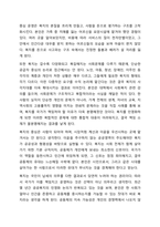 사회복지 민영화의 확대와 공공복지 확대 중 본인이 생각하는 바람직한 미래 사회복지의 추세는 어떠한 방향으로 가야한다고 생각하는가-11