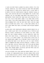아동복지실천에 있어 최소제한 관점에 대한 찬반의견을 제시하고, 그 이유를 논하시오.-3