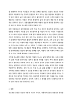 아동복지실천에 있어 최소제한 관점에 대한 찬반의견을 제시하고, 그 이유를 논하시오.-8