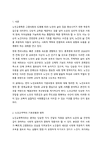 3주차에서 노인교육학의 기본개념에 대해 학습했습니다. 노인교육학의 기본모형 및 범위에 대해 정리하고, 노인교육의 범위 중 두 가지를 선택하여 관련 교육사례 또는 프로그램을 찾아 자신의 의견(해결과제, 개선방안 등)과 함께 기술하시오.-2