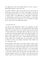 3주차에서 노인교육학의 기본개념에 대해 학습했습니다. 노인교육학의 기본모형 및 범위에 대해 정리하고, 노인교육의 범위 중 두 가지를 선택하여 관련 교육사례 또는 프로그램을 찾아 자신의 의견(해결과제, 개선방안 등)과 함께 기술하시오.-5