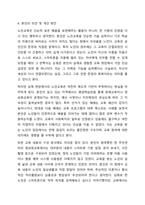 3주차에서 노인교육학의 기본개념에 대해 학습했습니다. 노인교육학의 기본모형 및 범위에 대해 정리하고, 노인교육의 범위 중 두 가지를 선택하여 관련 교육사례 또는 프로그램을 찾아 자신의 의견(해결과제, 개선방안 등)과 함께 기술하시오.-7