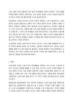 3주차에서 노인교육학의 기본개념에 대해 학습했습니다. 노인교육학의 기본모형 및 범위에 대해 정리하고, 노인교육의 범위 중 두 가지를 선택하여 관련 교육사례 또는 프로그램을 찾아 자신의 의견(해결과제, 개선방안 등)과 함께 기술하시오.-8