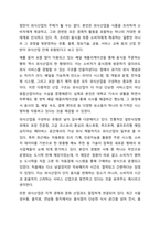 1주 2강에서 제시한 외식산업의 특성과 범위 및 타산업과의 관련성에 대해 학습했습니다. 본인이 생각하는 외식산업의 범위를 정리한 후에 외식산업이 타 산업(제조, 금융, ICT 등)과 어떠한 관련성을 보이는지를 제시하시오.-3