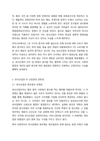 1주 2강에서 제시한 외식산업의 특성과 범위 및 타산업과의 관련성에 대해 학습했습니다. 본인이 생각하는 외식산업의 범위를 정리한 후에 외식산업이 타 산업(제조, 금융, ICT 등)과 어떠한 관련성을 보이는지를 제시하시오.-4
