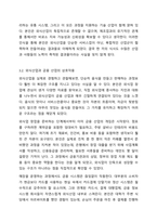 1주 2강에서 제시한 외식산업의 특성과 범위 및 타산업과의 관련성에 대해 학습했습니다. 본인이 생각하는 외식산업의 범위를 정리한 후에 외식산업이 타 산업(제조, 금융, ICT 등)과 어떠한 관련성을 보이는지를 제시하시오.-6