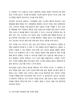 1주 2강에서 제시한 외식산업의 특성과 범위 및 타산업과의 관련성에 대해 학습했습니다. 본인이 생각하는 외식산업의 범위를 정리한 후에 외식산업이 타 산업(제조, 금융, ICT 등)과 어떠한 관련성을 보이는지를 제시하시오.-7