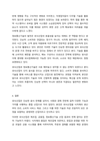 1주 2강에서 제시한 외식산업의 특성과 범위 및 타산업과의 관련성에 대해 학습했습니다. 본인이 생각하는 외식산업의 범위를 정리한 후에 외식산업이 타 산업(제조, 금융, ICT 등)과 어떠한 관련성을 보이는지를 제시하시오.-9