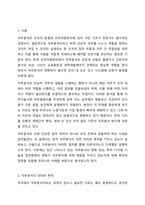 3주 1강과 2강에서 직무분석에 대하여 공부하였습니다. 직무분석은 인적자원관리의 모든 활동(모집과 선발, 평가와 보상)에 밀접하게 연관되어 있습니다. 직무분석에 대하여 심도 깊게 분석해 보세요.(직무분석의 의의와 목적, 직무분석 절차, 직무분석 추세)-2