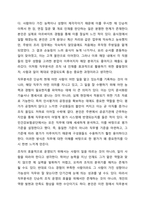 3주 1강과 2강에서 직무분석에 대하여 공부하였습니다. 직무분석은 인적자원관리의 모든 활동(모집과 선발, 평가와 보상)에 밀접하게 연관되어 있습니다. 직무분석에 대하여 심도 깊게 분석해 보세요.(직무분석의 의의와 목적, 직무분석 절차, 직무분석 추세)-3