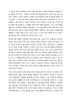 3주 1강과 2강에서 직무분석에 대하여 공부하였습니다. 직무분석은 인적자원관리의 모든 활동(모집과 선발, 평가와 보상)에 밀접하게 연관되어 있습니다. 직무분석에 대하여 심도 깊게 분석해 보세요.(직무분석의 의의와 목적, 직무분석 절차, 직무분석 추세)-5