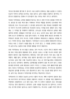 3주 1강과 2강에서 직무분석에 대하여 공부하였습니다. 직무분석은 인적자원관리의 모든 활동(모집과 선발, 평가와 보상)에 밀접하게 연관되어 있습니다. 직무분석에 대하여 심도 깊게 분석해 보세요.(직무분석의 의의와 목적, 직무분석 절차, 직무분석 추세)-6