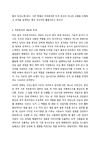 3주 1강과 2강에서 직무분석에 대하여 공부하였습니다. 직무분석은 인적자원관리의 모든 활동(모집과 선발, 평가와 보상)에 밀접하게 연관되어 있습니다. 직무분석에 대하여 심도 깊게 분석해 보세요.(직무분석의 의의와 목적, 직무분석 절차, 직무분석 추세)-7