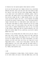 3주 1강과 2강에서 직무분석에 대하여 공부하였습니다. 직무분석은 인적자원관리의 모든 활동(모집과 선발, 평가와 보상)에 밀접하게 연관되어 있습니다. 직무분석에 대하여 심도 깊게 분석해 보세요.(직무분석의 의의와 목적, 직무분석 절차, 직무분석 추세)-8