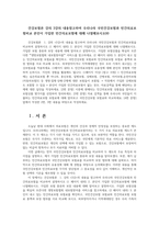 건강보험론 강의 3강의 내용참고하여 우리나라 국민건강보험과 민간의료보험비교 본인이 가입한 민간의료보험에 대해 나열해보시오00-1