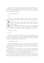 건강보험론 강의 3강의 내용참고하여 우리나라 국민건강보험과 민간의료보험비교 본인이 가입한 민간의료보험에 대해 나열해보시오00-3