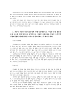 건강보험론 강의 3강의 내용참고하여 우리나라 국민건강보험과 민간의료보험비교 본인이 가입한 민간의료보험에 대해 나열해보시오00-5