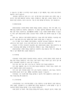 건강보험론 강의 3강의 내용참고하여 우리나라 국민건강보험과 민간의료보험비교 본인이 가입한 민간의료보험에 대해 나열해보시오00-6
