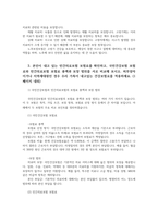 건강보험론 강의 3강의 내용참고하여 우리나라 국민건강보험과 민간의료보험비교 본인이 가입한 민간의료보험에 대해 나열해보시오00-7