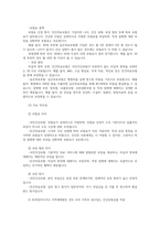 건강보험론 강의 3강의 내용참고하여 우리나라 국민건강보험과 민간의료보험비교 본인이 가입한 민간의료보험에 대해 나열해보시오00-8