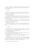 건강보험론 강의 3강의 내용참고하여 우리나라 국민건강보험과 민간의료보험비교 본인이 가입한 민간의료보험에 대해 나열해보시오00-9