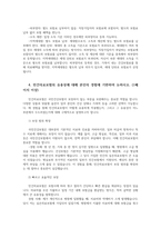 건강보험론 강의 3강의 내용참고하여 우리나라 국민건강보험과 민간의료보험비교 본인이 가입한 민간의료보험에 대해 나열해보시오00-10