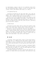 건강보험론 강의 3강의 내용참고하여 우리나라 국민건강보험과 민간의료보험비교 본인이 가입한 민간의료보험에 대해 나열해보시오00-11