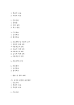 [경막하출혈 간호진단] 경막하출혈 간호진단 간호과정 케이스 (뇌조직관류장애,감염 위험성,급성통증)-3