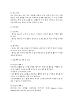 [경막하출혈 간호진단] 경막하출혈 간호진단 간호과정 케이스 (뇌조직관류장애,감염 위험성,급성통증)-6