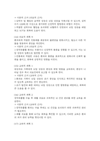[경막하출혈 간호진단] 경막하출혈 간호진단 간호과정 케이스 (뇌조직관류장애,감염 위험성,급성통증)-10