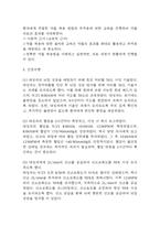[경막하출혈 간호진단] 경막하출혈 간호진단 간호과정 케이스 (뇌조직관류장애,감염 위험성,급성통증)-11