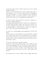 [경막하출혈 간호진단] 경막하출혈 간호진단 간호과정 케이스 (뇌조직관류장애,감염 위험성,급성통증)-12