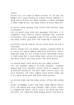 [경막하출혈 간호진단] 경막하출혈 간호진단 간호과정 케이스 (뇌조직관류장애,감염 위험성,급성통증)-13