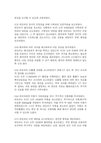 [경막하출혈 간호진단] 경막하출혈 간호진단 간호과정 케이스 (뇌조직관류장애,감염 위험성,급성통증)-14