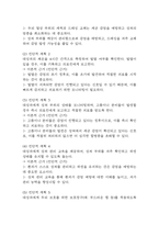 [경막하출혈 간호진단] 경막하출혈 간호진단 간호과정 케이스 (뇌조직관류장애,감염 위험성,급성통증)-17