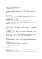 [경막하출혈 간호진단] 경막하출혈 간호진단 간호과정 케이스 (뇌조직관류장애,감염 위험성,급성통증)-18