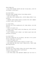 [경막하출혈 간호진단] 경막하출혈 간호진단 간호과정 케이스 (뇌조직관류장애,감염 위험성,급성통증)-19