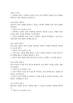 [경막하출혈 간호진단] 경막하출혈 간호진단 간호과정 케이스 (뇌조직관류장애,감염 위험성,급성통증)-20