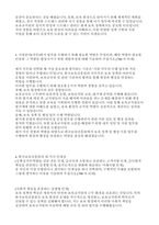 2024 하반기 한국보육진흥원 사무직 최종합격 자기소개서-2