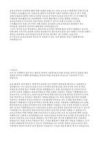 2024 하반기 한국보육진흥원 사무직 최종합격 자기소개서-3
