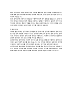 경제학과 대학원 합격 학업계획서 (성균관대 대학원)-4