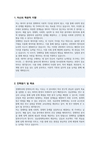 성균관대학교 대학원 경제학과 합격 학업계획서-2