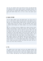 성균관대학교 대학원 경제학과 합격 학업계획서-3