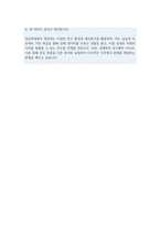성균관대학교 대학원 경제학과 합격 학업계획서-4