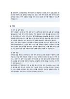 성균관대학교 무역학과 일반대학원 학업계획서-4
