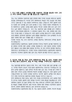 숙명여대 일본학과 편입 합격 학업계획서-2