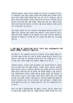숙명여대 일본학과 편입 합격 학업계획서-3