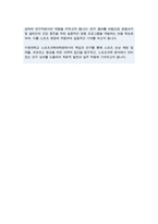스포츠과학대학원 스포츠과학학과 학업계획서 연구계획서 자기소개서-4